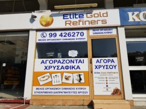 agora xrysou,αγοραζονται χρυσαφικα,αγορα χρυσου,αγορα χρυσαφικων